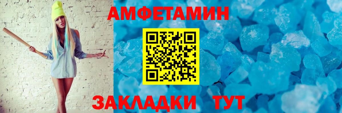 АМФЕТАМИН Premium Минеральные Воды