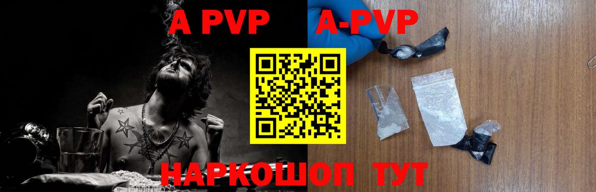 A PVP Crystall Минеральные Воды