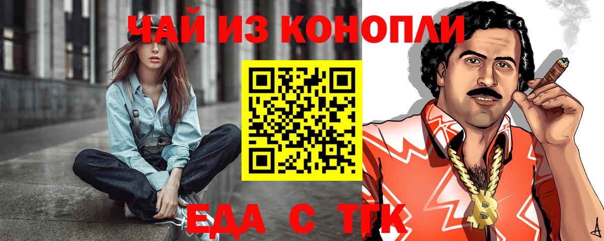 Печенье с ТГК конопля  Минеральные Воды 