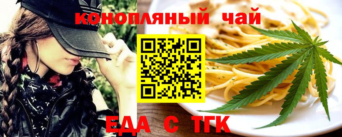 Печенье с ТГК конопля  Вход с VPN  Минеральные Воды 