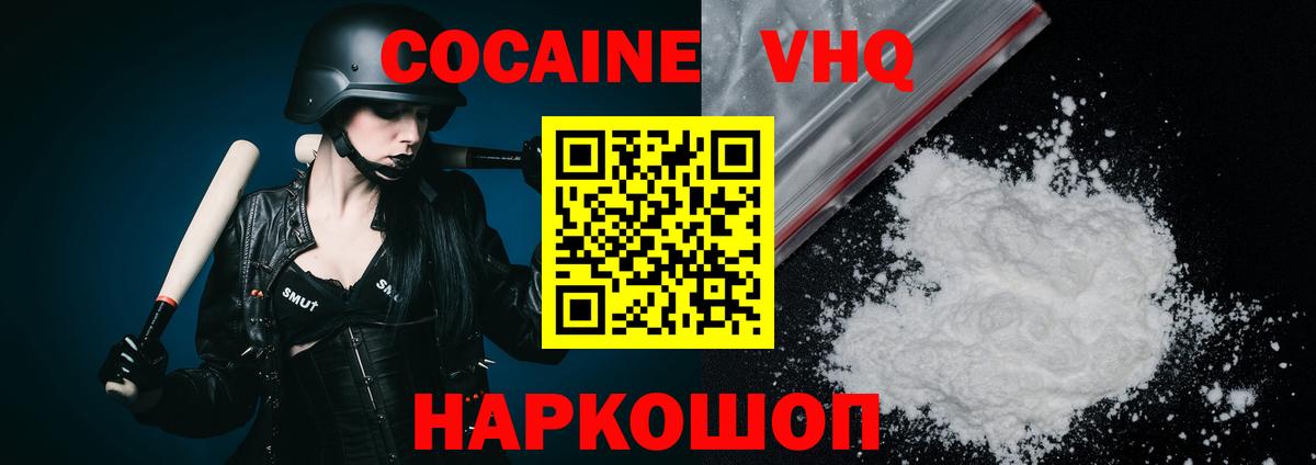 COCAIN Fish Scale Минеральные Воды