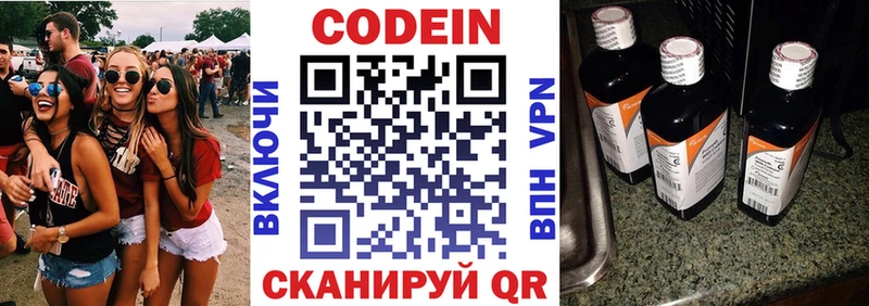 где можно купить   Минеральные Воды  Кодеин Purple Drank 