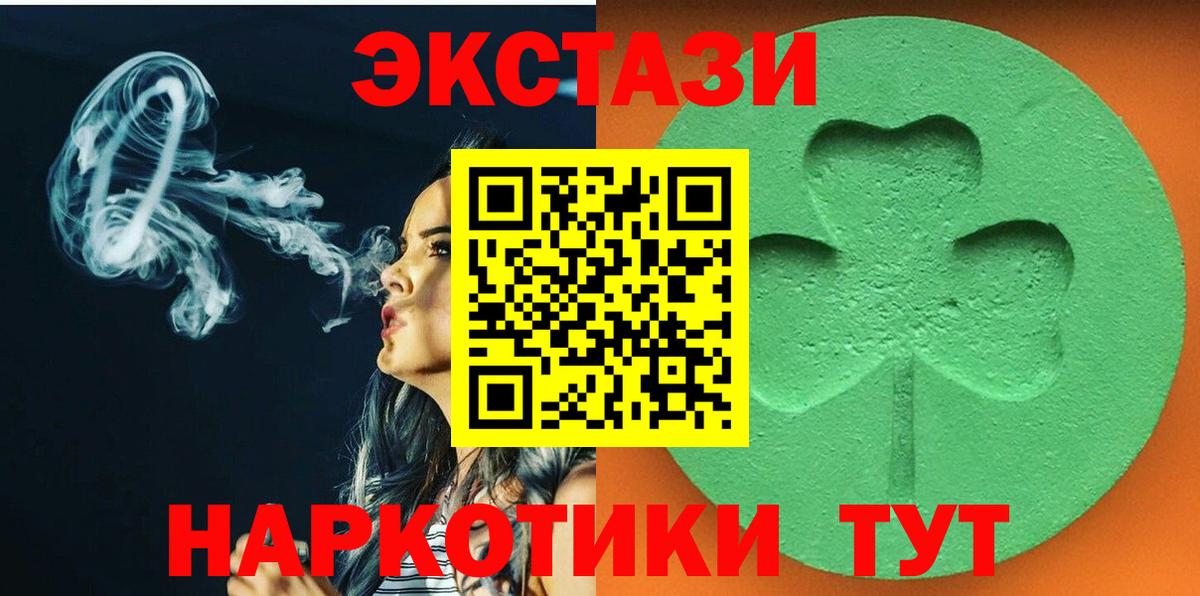 Минеральные Воды  ЭКСТАЗИ 300 mg  ЭКСТАЗИ  Вход с VPN 