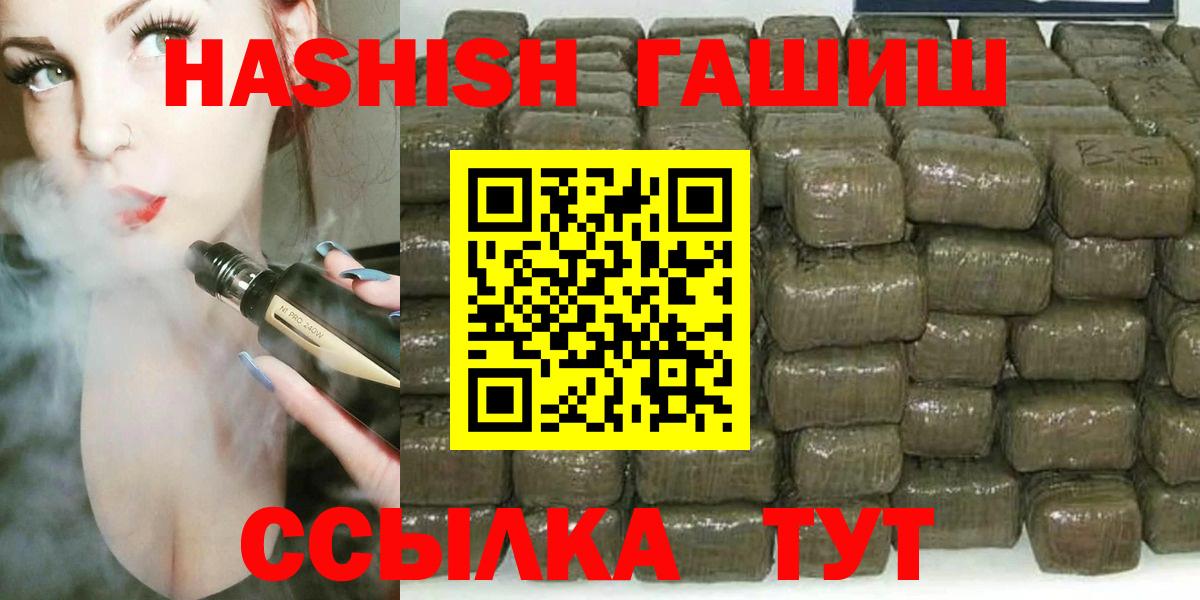 Минеральные Воды  ГАШ  Вход с VPN  ГАШИШ hashish 