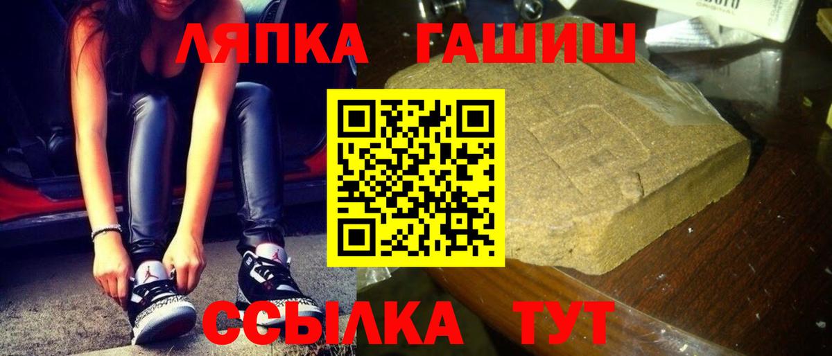 ГАШ убойный Минеральные Воды