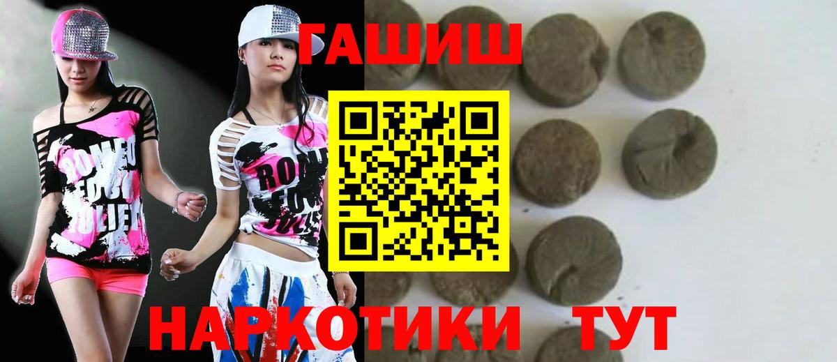 ГАШИШ гарик Минеральные Воды