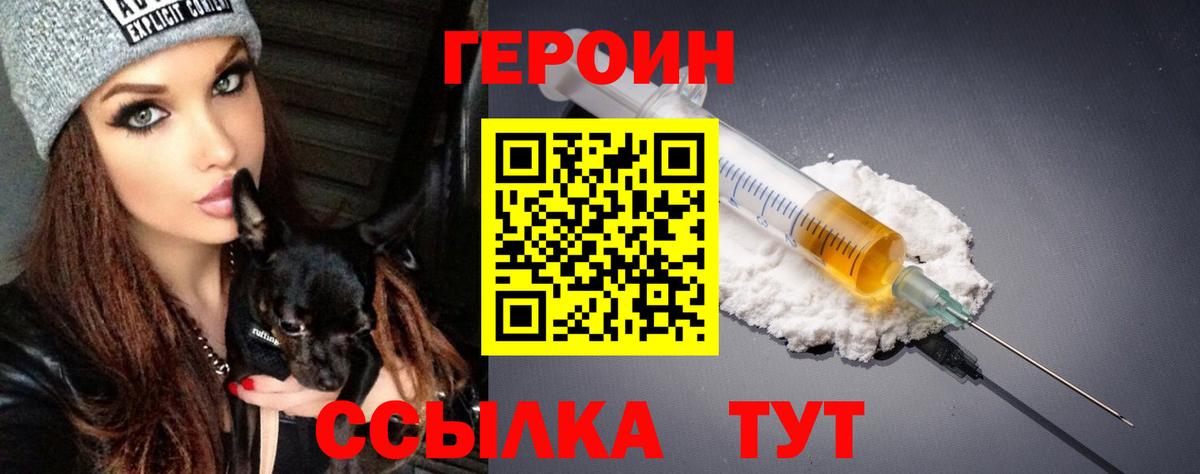 ГЕРОИН  Минеральные Воды  ГЕРОИН Heroin 