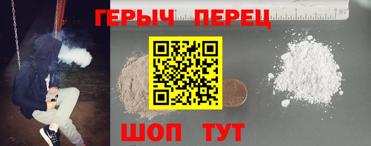 Минеральные Воды  ГЕРОИН белый  Героин  Вход с VPN 
