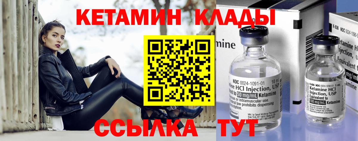Минеральные Воды  КЕТАМИН VHQ  Вход с VPN  КЕТАМИН ketamine 