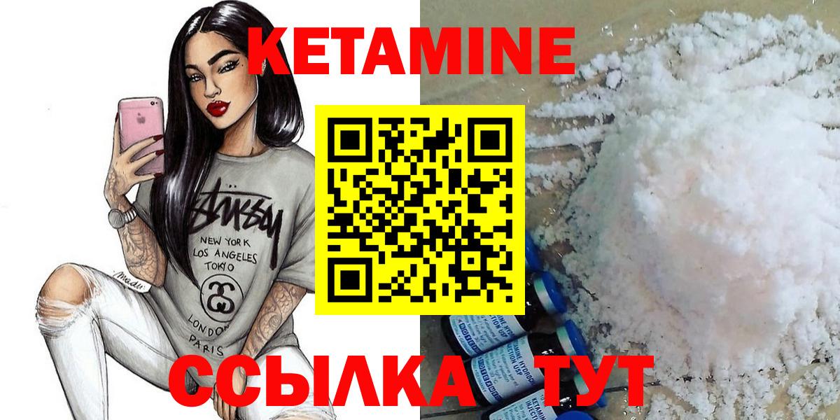 Кетамин ketamine  Минеральные Воды  блэк спрут сайт  Кетамин ketamine 