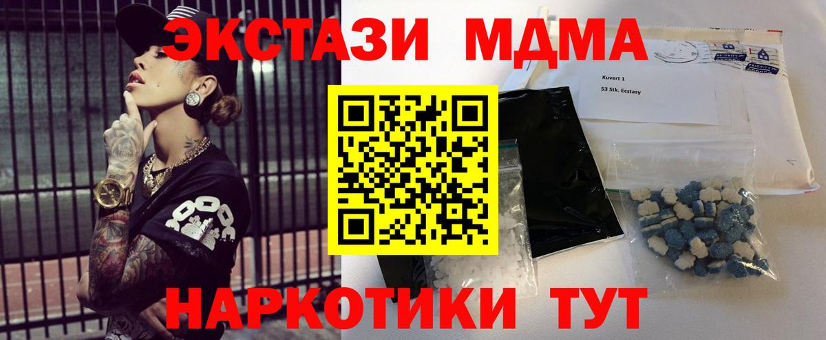 МДМА молли Минеральные Воды