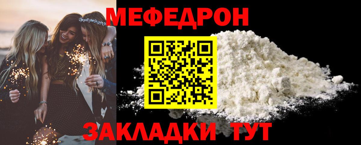 Минеральные Воды  Меф  Вход с VPN  МЕФ VHQ  Меф  МЕФ мяу мяу 