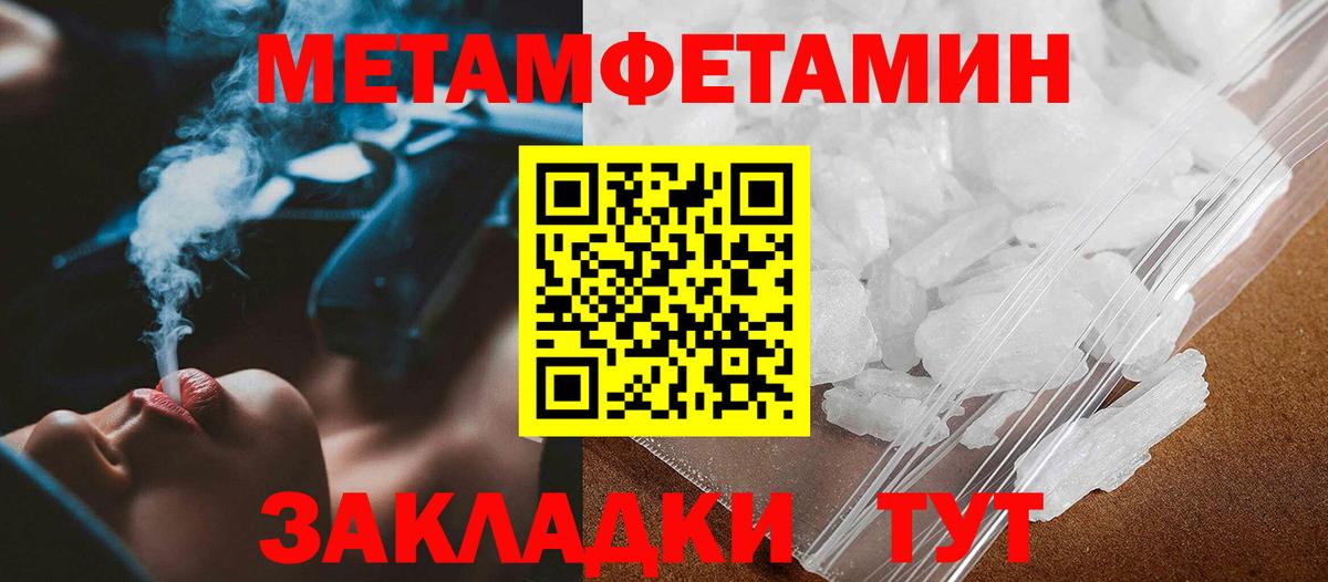 Минеральные Воды  Метамфетамин Methamphetamine  Вход с VPN 