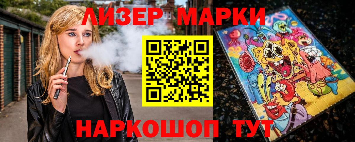 Марки 25I-NBOMe 1,8мг  Вход с VPN  Минеральные Воды 
