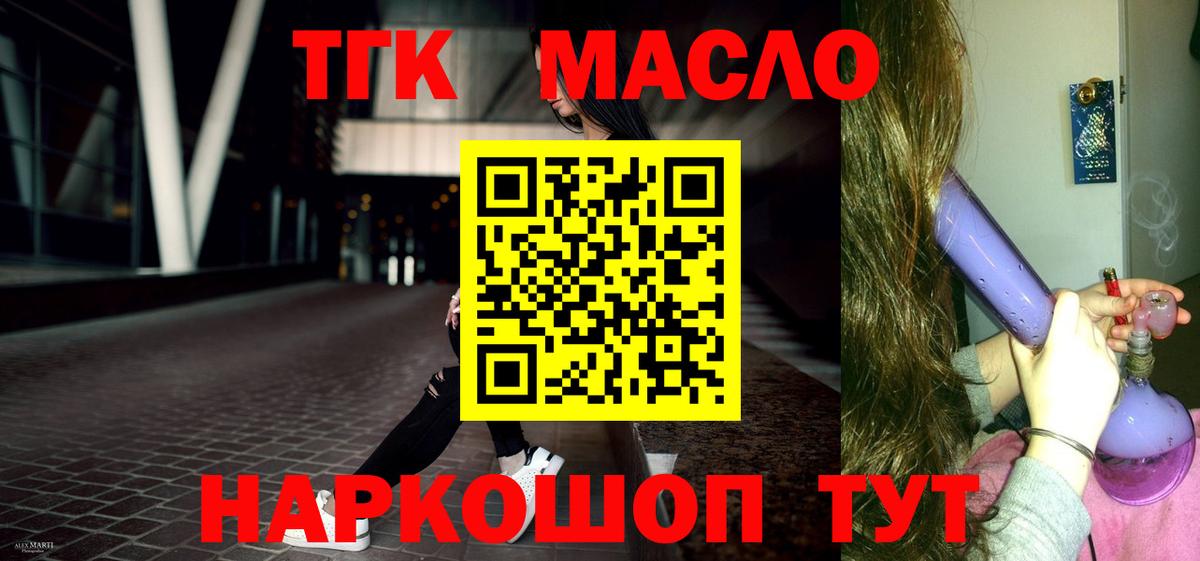 наркошоп  ТГК вейп  Вход с VPN  Минеральные Воды 