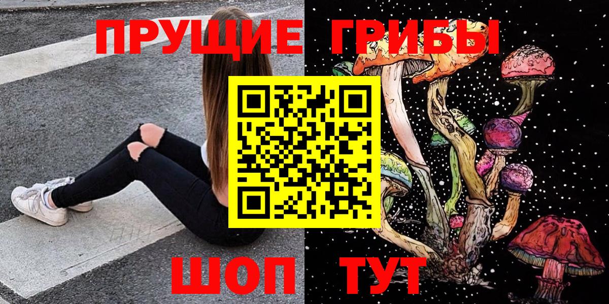 Псилоцибиновые грибы мухоморы  Минеральные Воды 